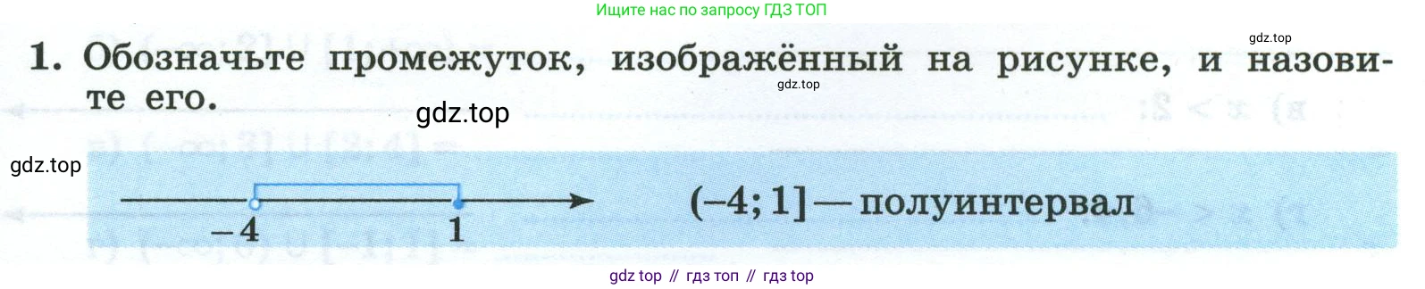 Алгебра, 8 класс рабочая тетрадь, авторы: Крайнева Лариса Борисовна, Миндюк Нора Григорьевна, Шлыкова Инга Соломоновна, издательство Просвещение, Москва, 2024, белого цвета, Часть 2, страница 67, номер 1, Условие