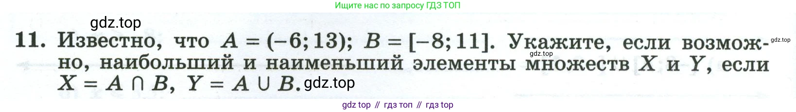 Алгебра, 8 класс рабочая тетрадь, авторы: Крайнева Лариса Борисовна, Миндюк Нора Григорьевна, Шлыкова Инга Соломоновна, издательство Просвещение, Москва, 2024, белого цвета, Часть 2, страница 70, номер 11, Условие