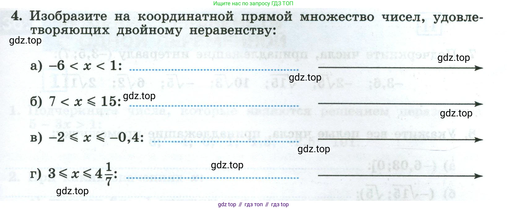 Алгебра, 8 класс рабочая тетрадь, авторы: Крайнева Лариса Борисовна, Миндюк Нора Григорьевна, Шлыкова Инга Соломоновна, издательство Просвещение, Москва, 2024, белого цвета, Часть 2, страница 69, номер 4, Условие