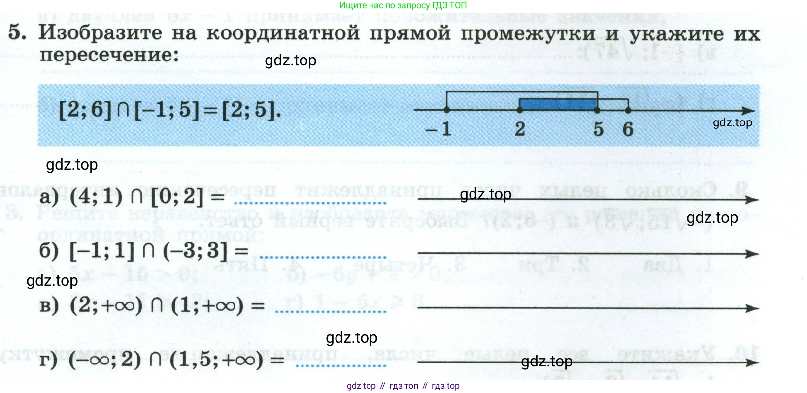 Алгебра, 8 класс рабочая тетрадь, авторы: Крайнева Лариса Борисовна, Миндюк Нора Григорьевна, Шлыкова Инга Соломоновна, издательство Просвещение, Москва, 2024, белого цвета, Часть 2, страница 69, номер 5, Условие