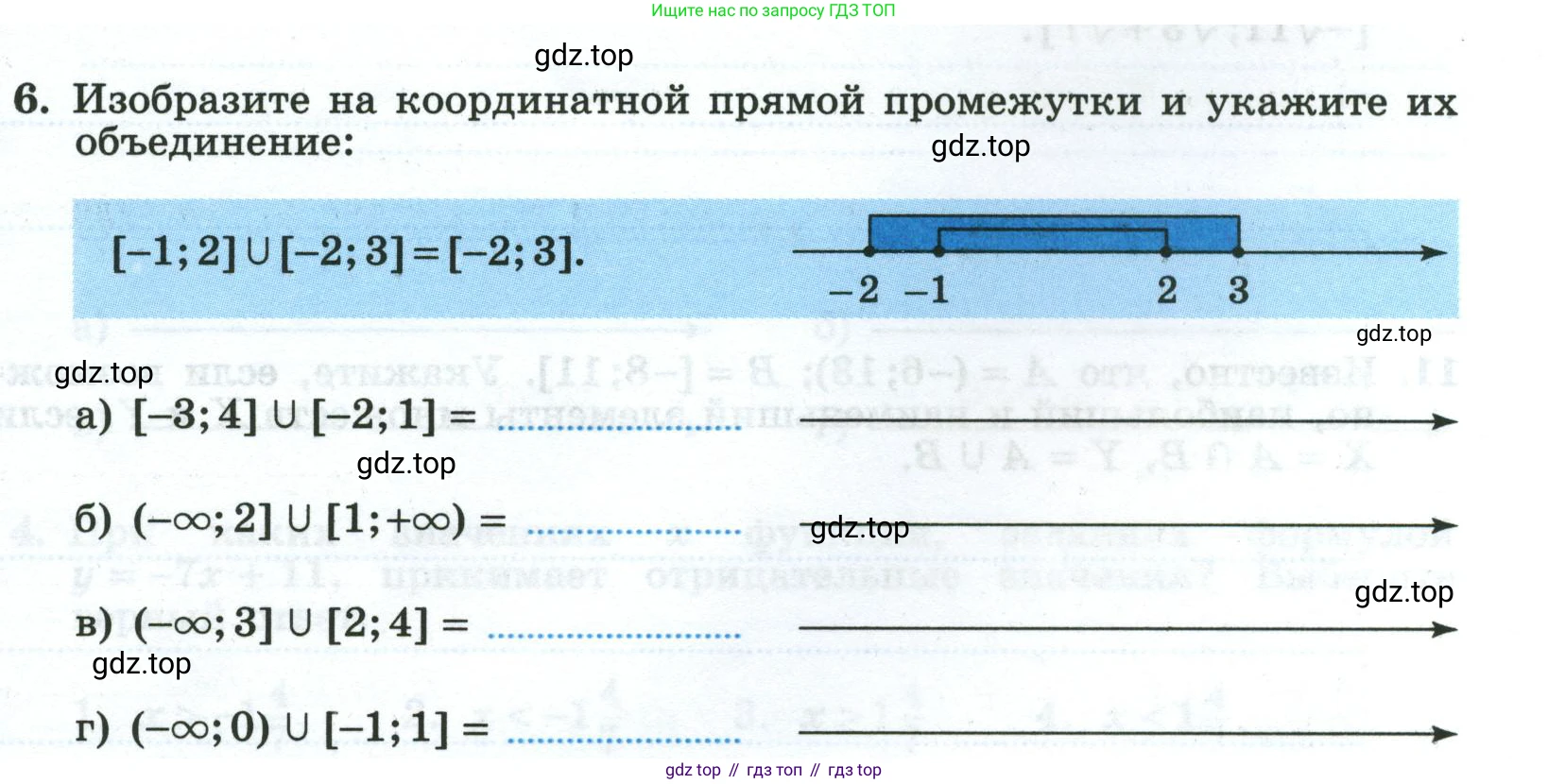 Алгебра, 8 класс рабочая тетрадь, авторы: Крайнева Лариса Борисовна, Миндюк Нора Григорьевна, Шлыкова Инга Соломоновна, издательство Просвещение, Москва, 2024, белого цвета, Часть 2, страница 69, номер 6, Условие