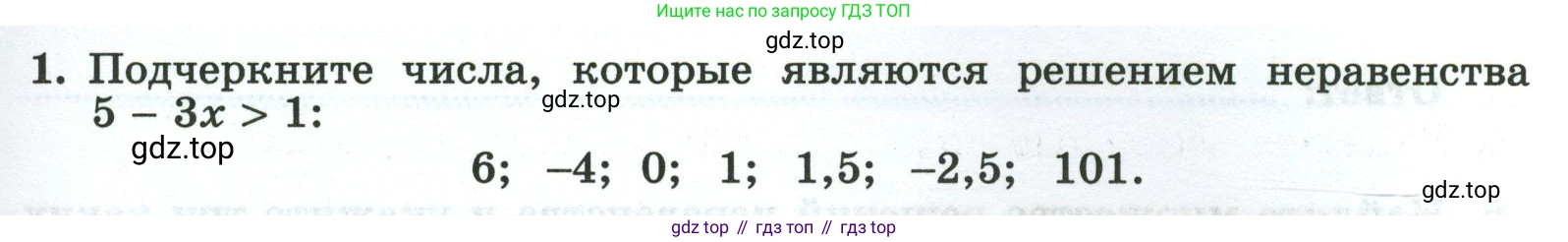 Алгебра, 8 класс рабочая тетрадь, авторы: Крайнева Лариса Борисовна, Миндюк Нора Григорьевна, Шлыкова Инга Соломоновна, издательство Просвещение, Москва, 2024, белого цвета, Часть 2, страница 71, номер 1, Условие