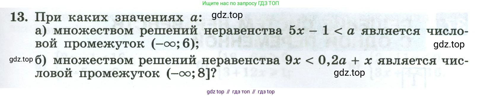Алгебра, 8 класс рабочая тетрадь, авторы: Крайнева Лариса Борисовна, Миндюк Нора Григорьевна, Шлыкова Инга Соломоновна, издательство Просвещение, Москва, 2024, белого цвета, Часть 2, страница 75, номер 13, Условие
