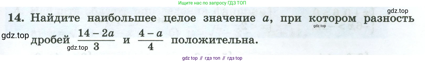 Алгебра, 8 класс рабочая тетрадь, авторы: Крайнева Лариса Борисовна, Миндюк Нора Григорьевна, Шлыкова Инга Соломоновна, издательство Просвещение, Москва, 2024, белого цвета, Часть 2, страница 75, номер 14, Условие