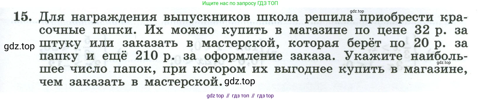 Алгебра, 8 класс рабочая тетрадь, авторы: Крайнева Лариса Борисовна, Миндюк Нора Григорьевна, Шлыкова Инга Соломоновна, издательство Просвещение, Москва, 2024, белого цвета, Часть 2, страница 75, номер 15, Условие