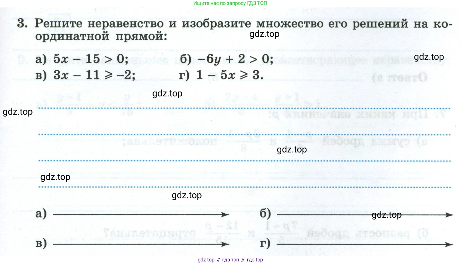 Алгебра, 8 класс рабочая тетрадь, авторы: Крайнева Лариса Борисовна, Миндюк Нора Григорьевна, Шлыкова Инга Соломоновна, издательство Просвещение, Москва, 2024, белого цвета, Часть 2, страница 71, номер 3, Условие