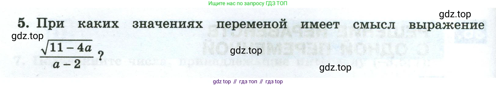 Алгебра, 8 класс рабочая тетрадь, авторы: Крайнева Лариса Борисовна, Миндюк Нора Григорьевна, Шлыкова Инга Соломоновна, издательство Просвещение, Москва, 2024, белого цвета, Часть 2, страница 72, номер 5, Условие