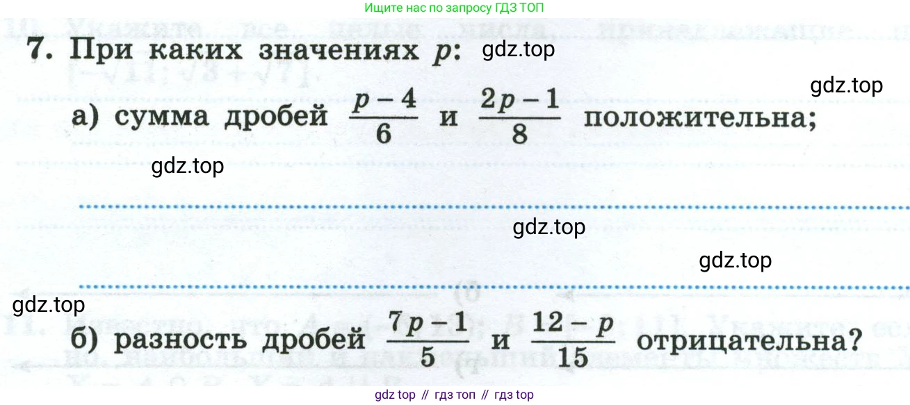 Алгебра, 8 класс рабочая тетрадь, авторы: Крайнева Лариса Борисовна, Миндюк Нора Григорьевна, Шлыкова Инга Соломоновна, издательство Просвещение, Москва, 2024, белого цвета, Часть 2, страница 72, номер 7, Условие