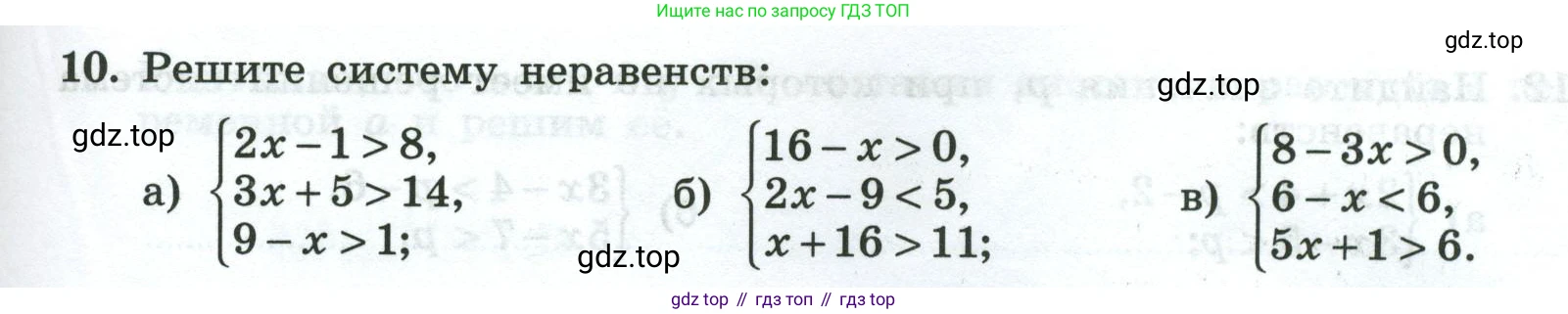Алгебра, 8 класс рабочая тетрадь, авторы: Крайнева Лариса Борисовна, Миндюк Нора Григорьевна, Шлыкова Инга Соломоновна, издательство Просвещение, Москва, 2024, белого цвета, Часть 2, страница 81, номер 10, Условие