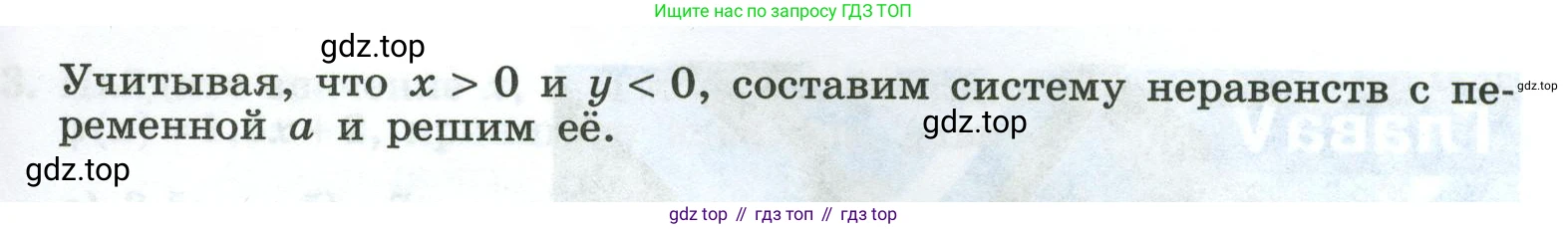 Алгебра, 8 класс рабочая тетрадь, авторы: Крайнева Лариса Борисовна, Миндюк Нора Григорьевна, Шлыкова Инга Соломоновна, издательство Просвещение, Москва, 2024, белого цвета, Часть 2, страница 82, номер 13, Условие (продолжение 2)