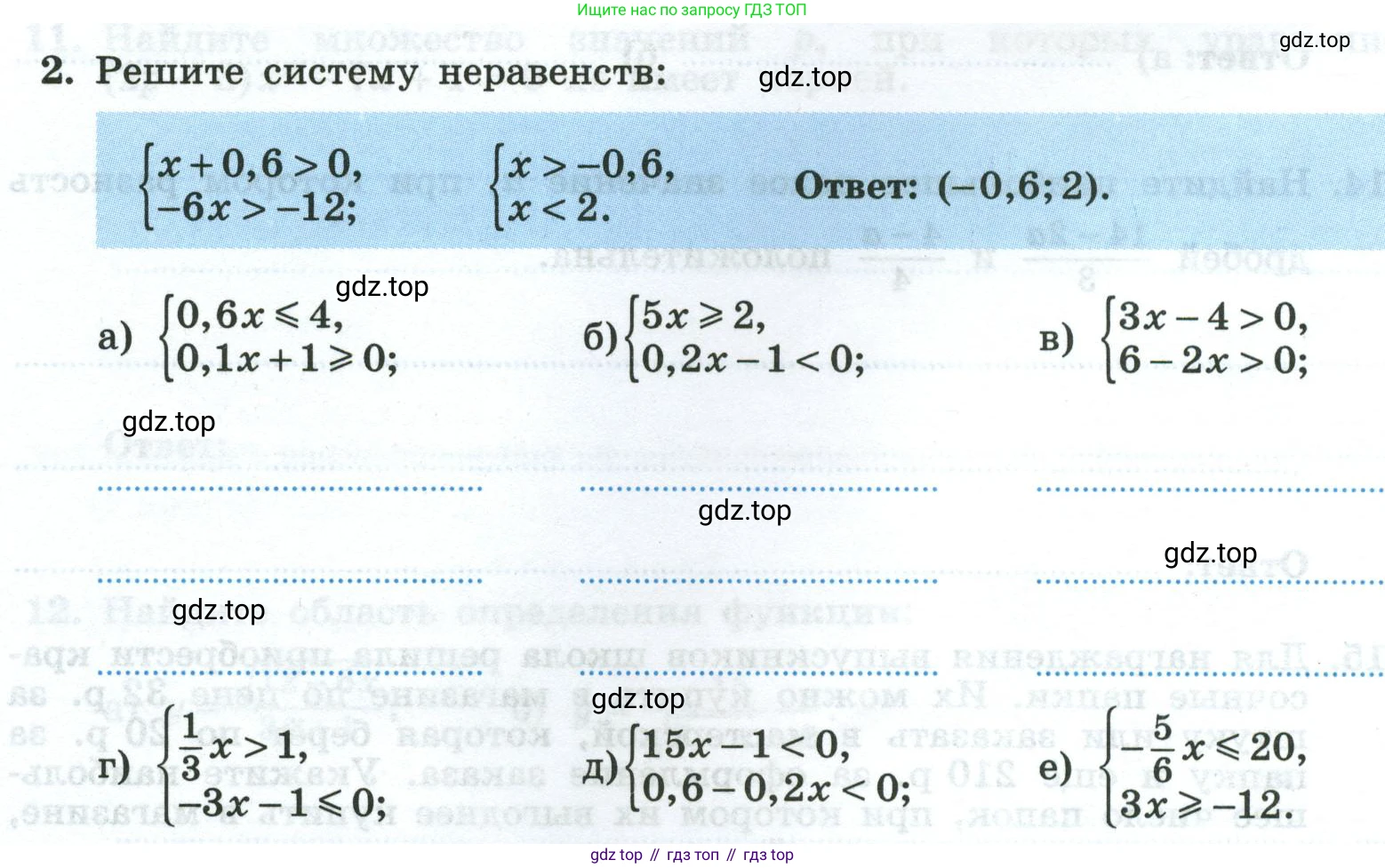 Алгебра, 8 класс рабочая тетрадь, авторы: Крайнева Лариса Борисовна, Миндюк Нора Григорьевна, Шлыкова Инга Соломоновна, издательство Просвещение, Москва, 2024, белого цвета, Часть 2, страница 76, номер 2, Условие