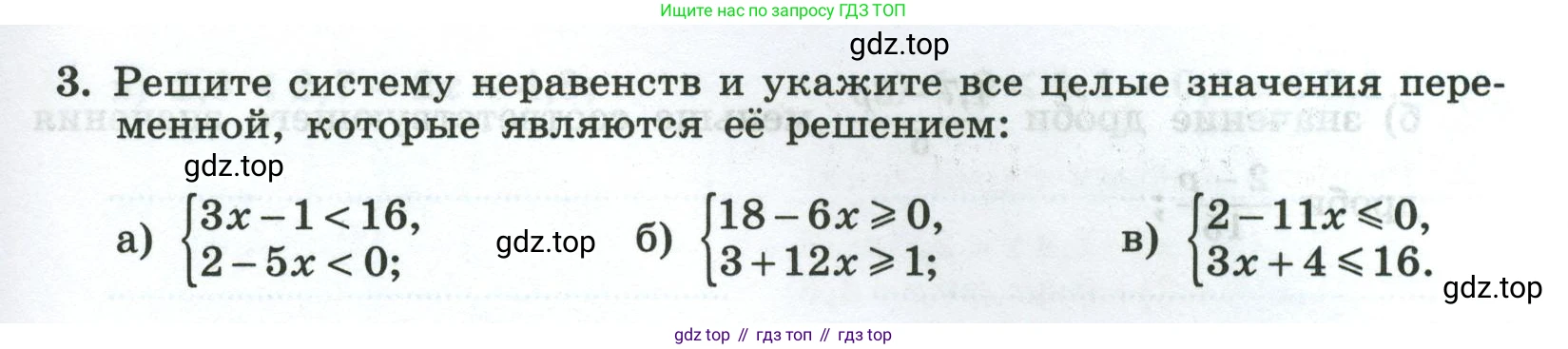 Алгебра, 8 класс рабочая тетрадь, авторы: Крайнева Лариса Борисовна, Миндюк Нора Григорьевна, Шлыкова Инга Соломоновна, издательство Просвещение, Москва, 2024, белого цвета, Часть 2, страница 77, номер 3, Условие