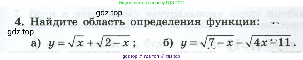 Алгебра, 8 класс рабочая тетрадь, авторы: Крайнева Лариса Борисовна, Миндюк Нора Григорьевна, Шлыкова Инга Соломоновна, издательство Просвещение, Москва, 2024, белого цвета, Часть 2, страница 77, номер 4, Условие