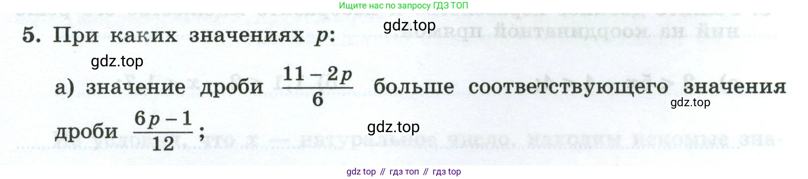 Алгебра, 8 класс рабочая тетрадь, авторы: Крайнева Лариса Борисовна, Миндюк Нора Григорьевна, Шлыкова Инга Соломоновна, издательство Просвещение, Москва, 2024, белого цвета, Часть 2, страница 77, номер 5, Условие
