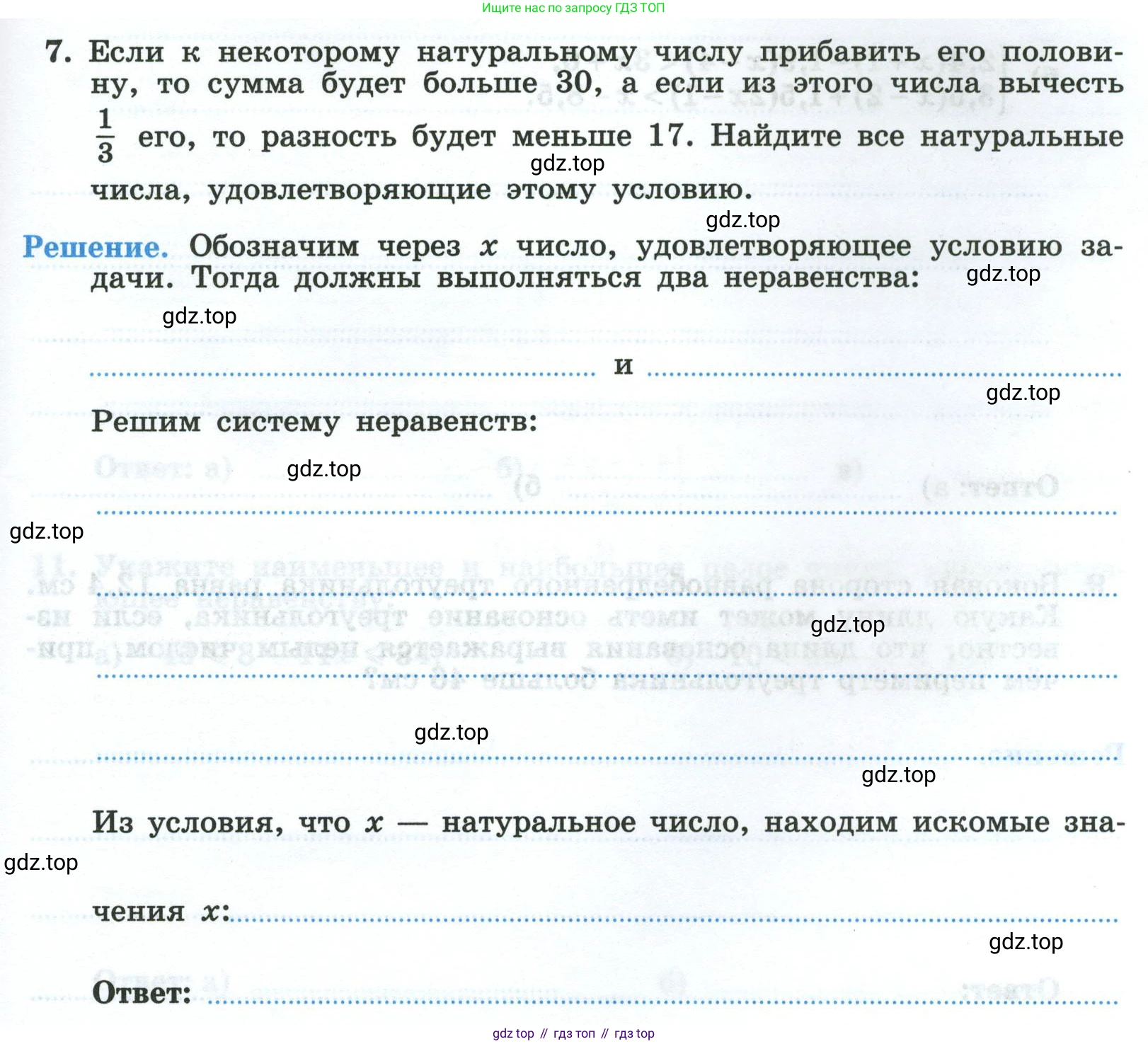 Алгебра, 8 класс рабочая тетрадь, авторы: Крайнева Лариса Борисовна, Миндюк Нора Григорьевна, Шлыкова Инга Соломоновна, издательство Просвещение, Москва, 2024, белого цвета, Часть 2, страница 79, номер 7, Условие