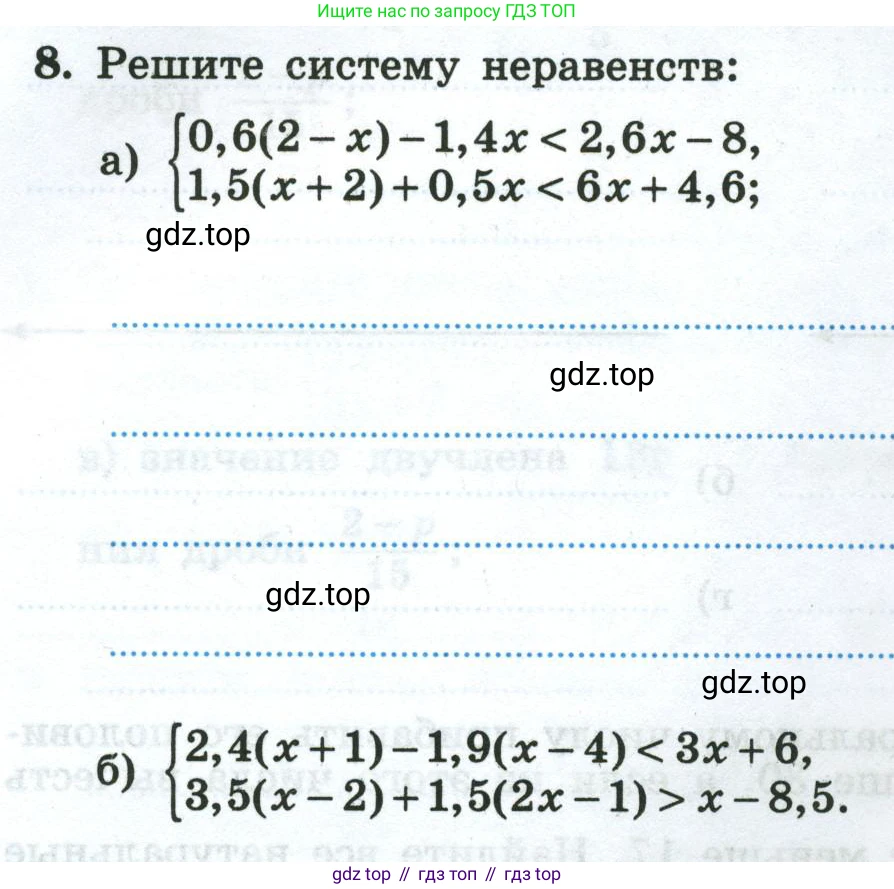 Алгебра, 8 класс рабочая тетрадь, авторы: Крайнева Лариса Борисовна, Миндюк Нора Григорьевна, Шлыкова Инга Соломоновна, издательство Просвещение, Москва, 2024, белого цвета, Часть 2, страница 80, номер 8, Условие
