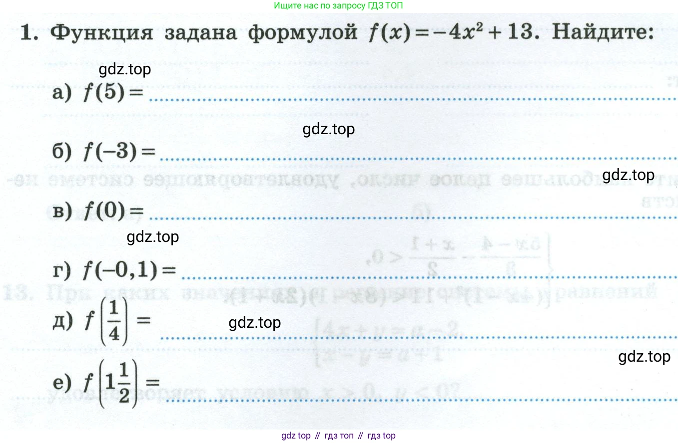 Алгебра, 8 класс рабочая тетрадь, авторы: Крайнева Лариса Борисовна, Миндюк Нора Григорьевна, Шлыкова Инга Соломоновна, издательство Просвещение, Москва, 2024, белого цвета, Часть 2, страница 84, номер 1, Условие