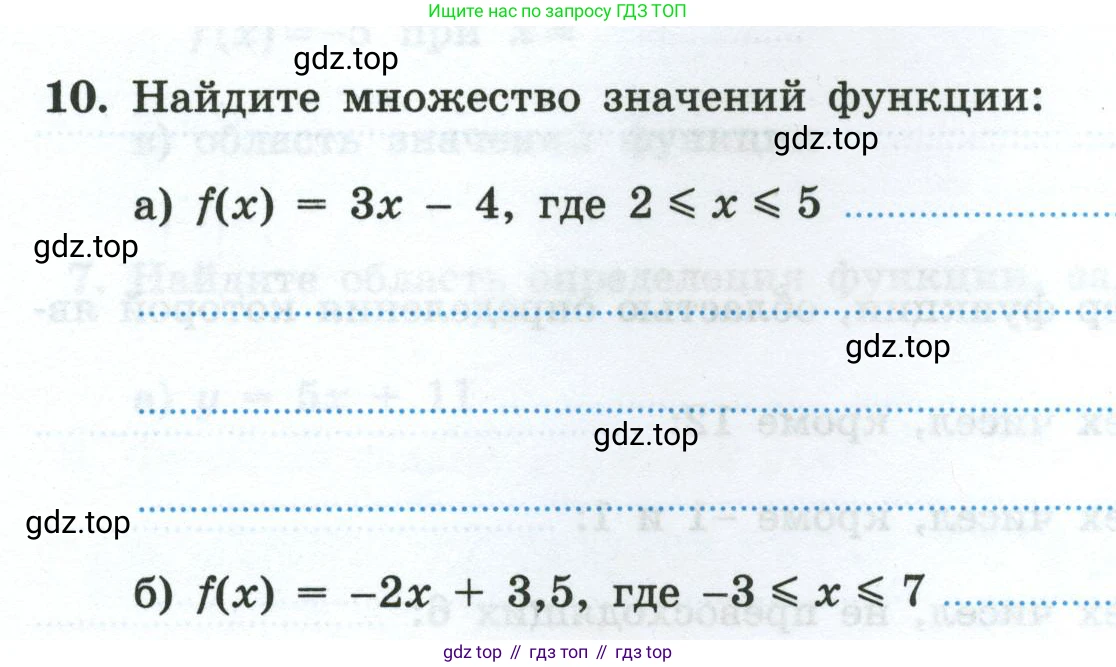 Алгебра, 8 класс рабочая тетрадь, авторы: Крайнева Лариса Борисовна, Миндюк Нора Григорьевна, Шлыкова Инга Соломоновна, издательство Просвещение, Москва, 2024, белого цвета, Часть 2, страница 88, номер 10, Условие