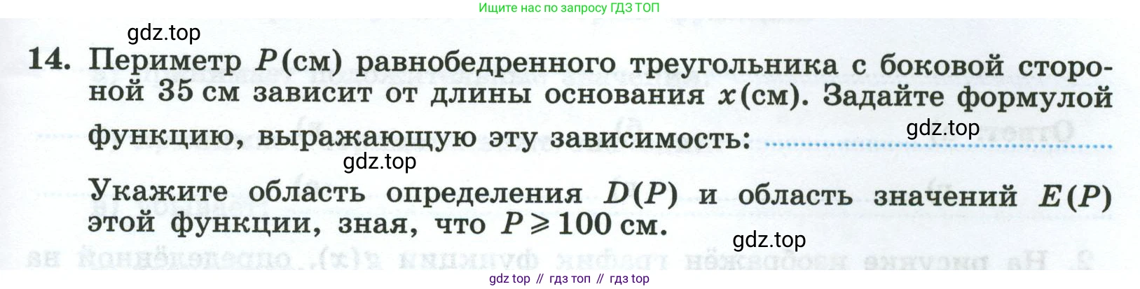 Алгебра, 8 класс рабочая тетрадь, авторы: Крайнева Лариса Борисовна, Миндюк Нора Григорьевна, Шлыкова Инга Соломоновна, издательство Просвещение, Москва, 2024, белого цвета, Часть 2, страница 91, номер 14, Условие