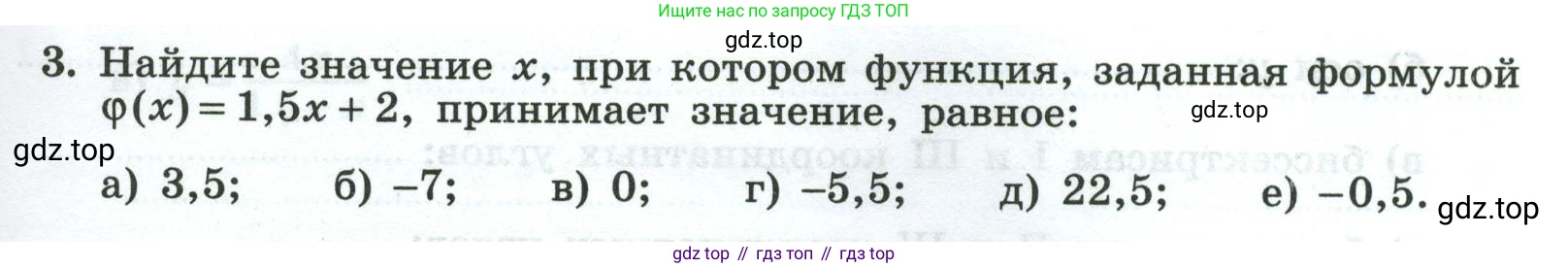 Алгебра, 8 класс рабочая тетрадь, авторы: Крайнева Лариса Борисовна, Миндюк Нора Григорьевна, Шлыкова Инга Соломоновна, издательство Просвещение, Москва, 2024, белого цвета, Часть 2, страница 85, номер 3, Условие