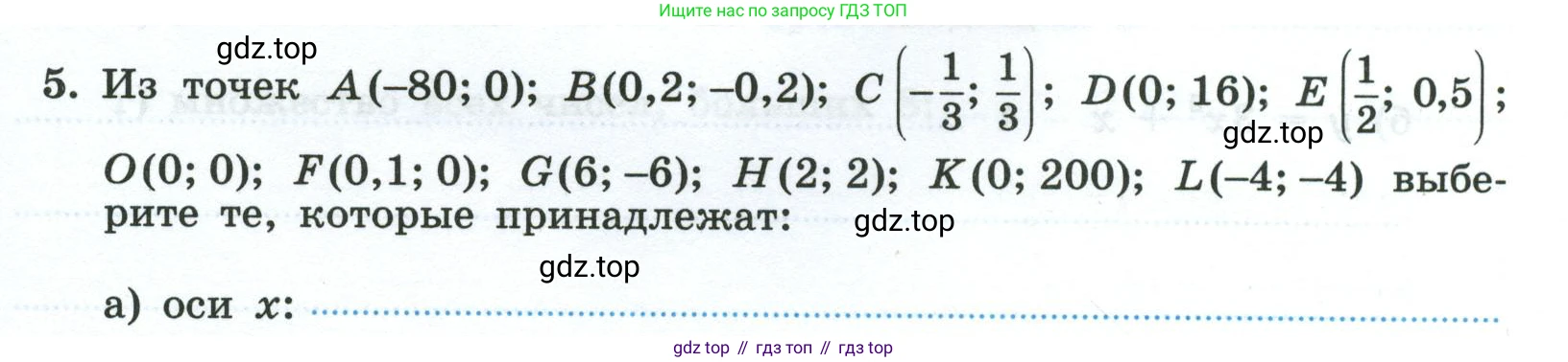 Алгебра, 8 класс рабочая тетрадь, авторы: Крайнева Лариса Борисовна, Миндюк Нора Григорьевна, Шлыкова Инга Соломоновна, издательство Просвещение, Москва, 2024, белого цвета, Часть 2, страница 85, номер 5, Условие