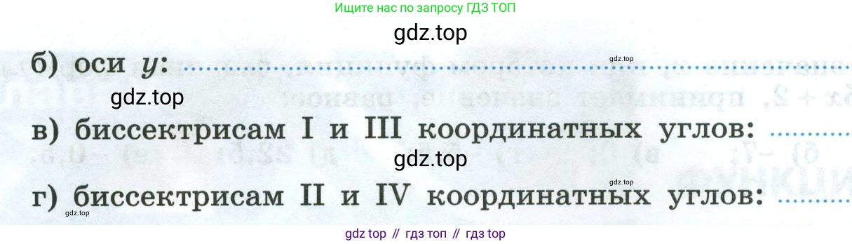 Алгебра, 8 класс рабочая тетрадь, авторы: Крайнева Лариса Борисовна, Миндюк Нора Григорьевна, Шлыкова Инга Соломоновна, издательство Просвещение, Москва, 2024, белого цвета, Часть 2, страница 85, номер 5, Условие (продолжение 2)