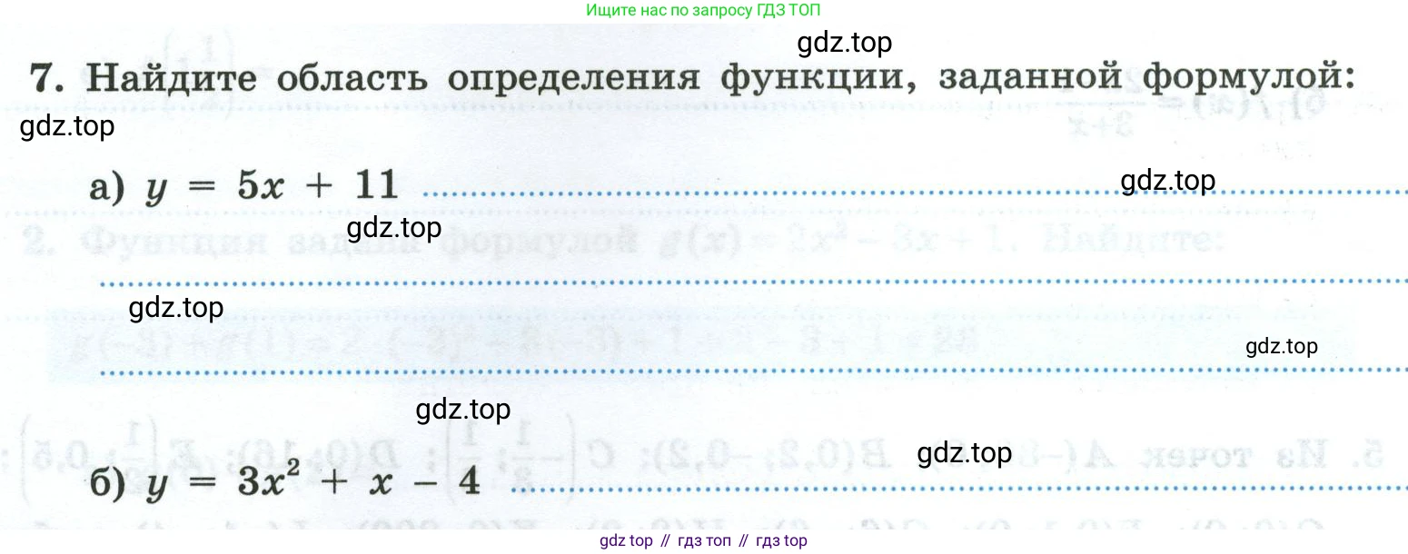 Алгебра, 8 класс рабочая тетрадь, авторы: Крайнева Лариса Борисовна, Миндюк Нора Григорьевна, Шлыкова Инга Соломоновна, издательство Просвещение, Москва, 2024, белого цвета, Часть 2, страница 86, номер 7, Условие