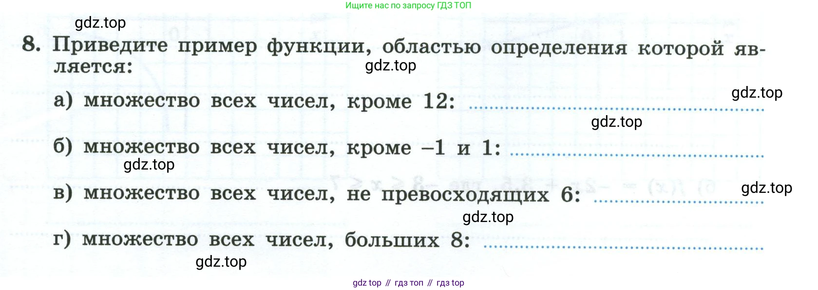 Алгебра, 8 класс рабочая тетрадь, авторы: Крайнева Лариса Борисовна, Миндюк Нора Григорьевна, Шлыкова Инга Соломоновна, издательство Просвещение, Москва, 2024, белого цвета, Часть 2, страница 87, номер 8, Условие