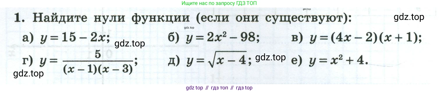 Алгебра, 8 класс рабочая тетрадь, авторы: Крайнева Лариса Борисовна, Миндюк Нора Григорьевна, Шлыкова Инга Соломоновна, издательство Просвещение, Москва, 2024, белого цвета, Часть 2, страница 92, номер 1, Условие