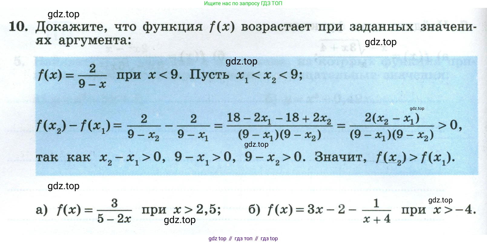 Алгебра, 8 класс рабочая тетрадь, авторы: Крайнева Лариса Борисовна, Миндюк Нора Григорьевна, Шлыкова Инга Соломоновна, издательство Просвещение, Москва, 2024, белого цвета, Часть 2, страница 96, номер 10, Условие