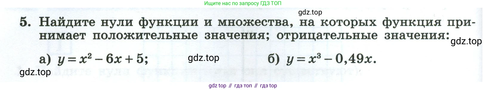 Алгебра, 8 класс рабочая тетрадь, авторы: Крайнева Лариса Борисовна, Миндюк Нора Григорьевна, Шлыкова Инга Соломоновна, издательство Просвещение, Москва, 2024, белого цвета, Часть 2, страница 94, номер 5, Условие