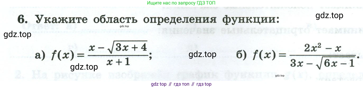 Алгебра, 8 класс рабочая тетрадь, авторы: Крайнева Лариса Борисовна, Миндюк Нора Григорьевна, Шлыкова Инга Соломоновна, издательство Просвещение, Москва, 2024, белого цвета, Часть 2, страница 94, номер 6, Условие