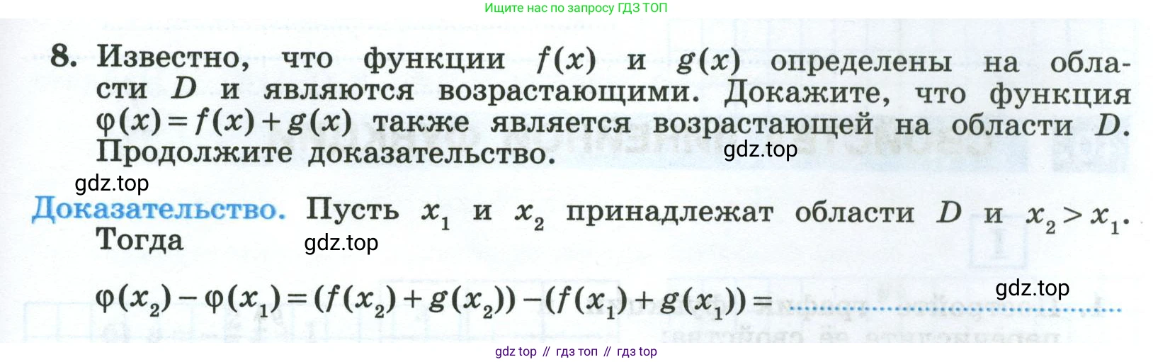 Алгебра, 8 класс рабочая тетрадь, авторы: Крайнева Лариса Борисовна, Миндюк Нора Григорьевна, Шлыкова Инга Соломоновна, издательство Просвещение, Москва, 2024, белого цвета, Часть 2, страница 95, номер 8, Условие
