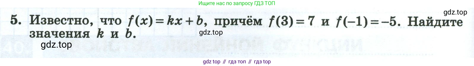 Алгебра, 8 класс рабочая тетрадь, авторы: Крайнева Лариса Борисовна, Миндюк Нора Григорьевна, Шлыкова Инга Соломоновна, издательство Просвещение, Москва, 2024, белого цвета, Часть 2, страница 98, номер 5, Условие