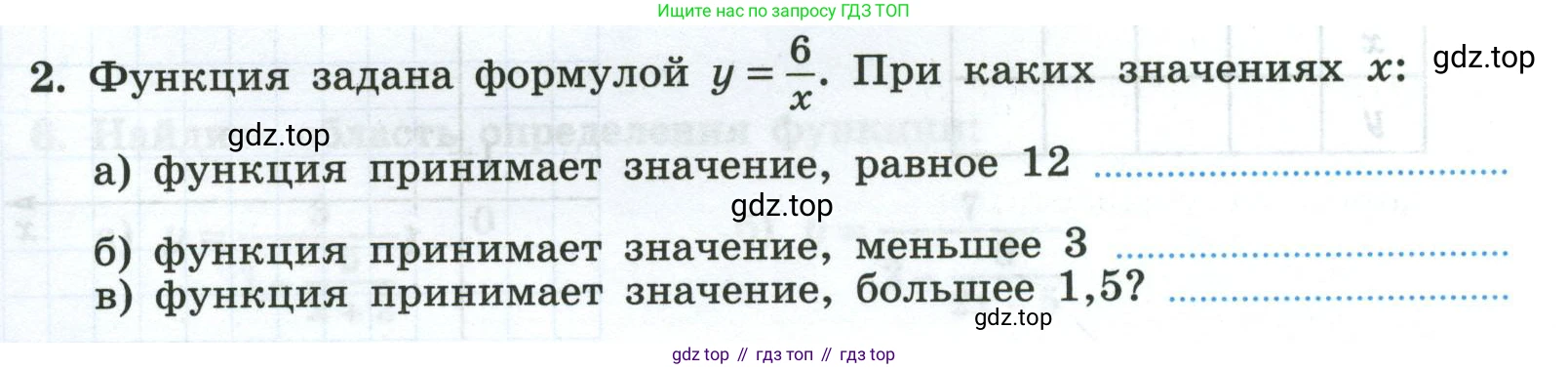 Алгебра, 8 класс рабочая тетрадь, авторы: Крайнева Лариса Борисовна, Миндюк Нора Григорьевна, Шлыкова Инга Соломоновна, издательство Просвещение, Москва, 2024, белого цвета, Часть 2, страница 101, номер 2, Условие