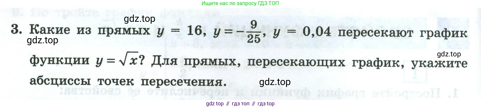 Алгебра, 8 класс рабочая тетрадь, авторы: Крайнева Лариса Борисовна, Миндюк Нора Григорьевна, Шлыкова Инга Соломоновна, издательство Просвещение, Москва, 2024, белого цвета, Часть 2, страница 102, номер 3, Условие