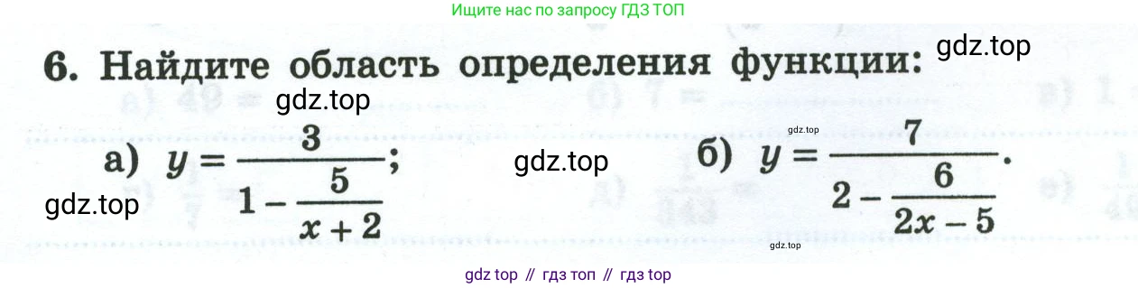 Алгебра, 8 класс рабочая тетрадь, авторы: Крайнева Лариса Борисовна, Миндюк Нора Григорьевна, Шлыкова Инга Соломоновна, издательство Просвещение, Москва, 2024, белого цвета, Часть 2, страница 103, номер 6, Условие