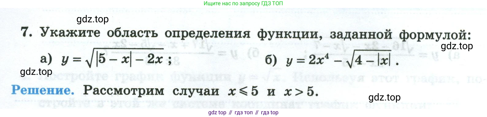 Алгебра, 8 класс рабочая тетрадь, авторы: Крайнева Лариса Борисовна, Миндюк Нора Григорьевна, Шлыкова Инга Соломоновна, издательство Просвещение, Москва, 2024, белого цвета, Часть 2, страница 104, номер 7, Условие