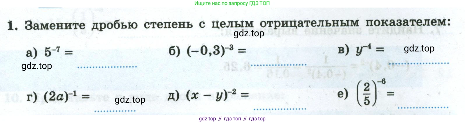 Алгебра, 8 класс рабочая тетрадь, авторы: Крайнева Лариса Борисовна, Миндюк Нора Григорьевна, Шлыкова Инга Соломоновна, издательство Просвещение, Москва, 2024, белого цвета, Часть 2, страница 105, номер 1, Условие