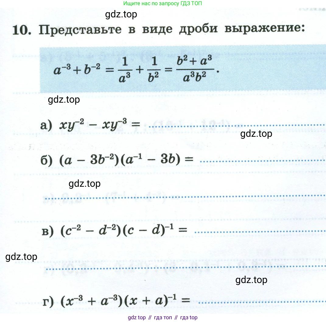 Алгебра, 8 класс рабочая тетрадь, авторы: Крайнева Лариса Борисовна, Миндюк Нора Григорьевна, Шлыкова Инга Соломоновна, издательство Просвещение, Москва, 2024, белого цвета, Часть 2, страница 107, номер 10, Условие