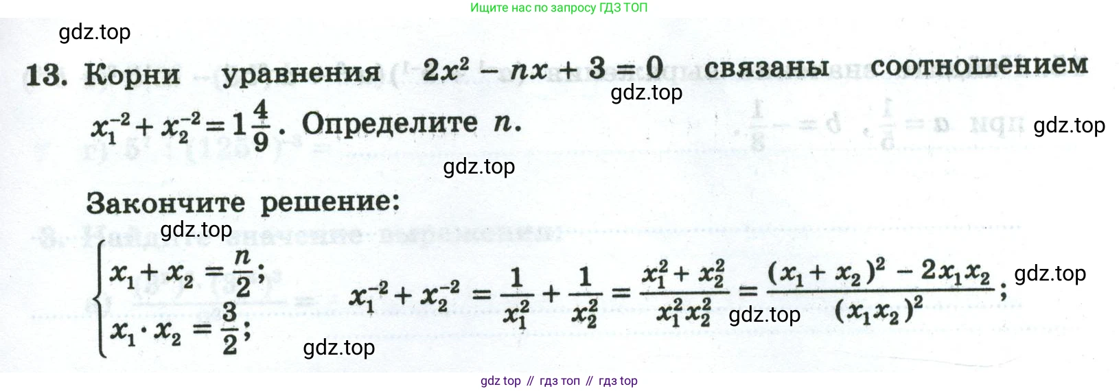 Алгебра, 8 класс рабочая тетрадь, авторы: Крайнева Лариса Борисовна, Миндюк Нора Григорьевна, Шлыкова Инга Соломоновна, издательство Просвещение, Москва, 2024, белого цвета, Часть 2, страница 109, номер 13, Условие