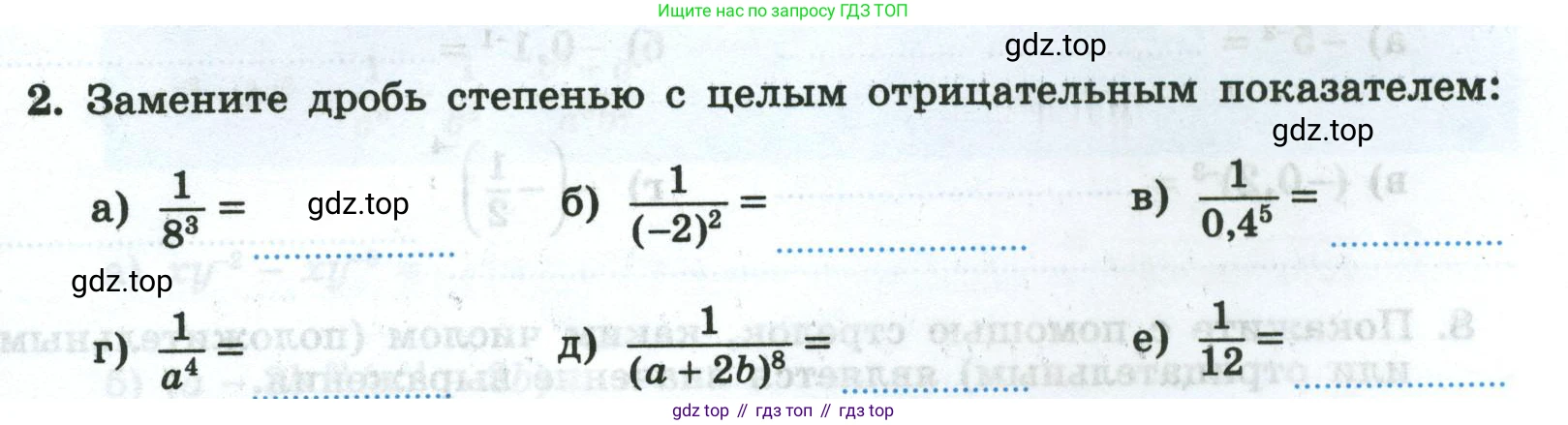 Алгебра, 8 класс рабочая тетрадь, авторы: Крайнева Лариса Борисовна, Миндюк Нора Григорьевна, Шлыкова Инга Соломоновна, издательство Просвещение, Москва, 2024, белого цвета, Часть 2, страница 105, номер 2, Условие