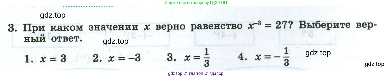 Алгебра, 8 класс рабочая тетрадь, авторы: Крайнева Лариса Борисовна, Миндюк Нора Григорьевна, Шлыкова Инга Соломоновна, издательство Просвещение, Москва, 2024, белого цвета, Часть 2, страница 105, номер 3, Условие