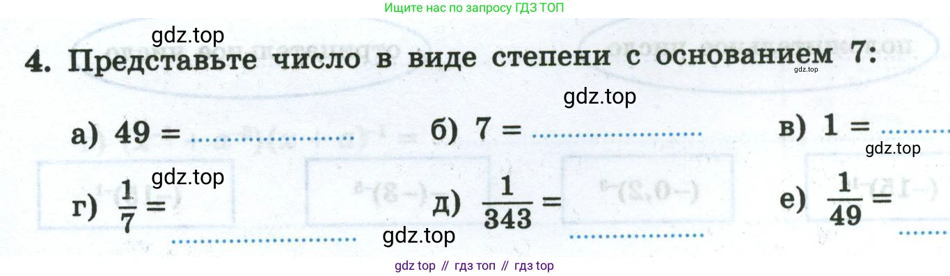 Алгебра, 8 класс рабочая тетрадь, авторы: Крайнева Лариса Борисовна, Миндюк Нора Григорьевна, Шлыкова Инга Соломоновна, издательство Просвещение, Москва, 2024, белого цвета, Часть 2, страница 105, номер 4, Условие