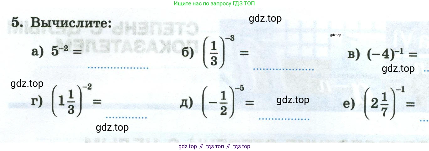 Алгебра, 8 класс рабочая тетрадь, авторы: Крайнева Лариса Борисовна, Миндюк Нора Григорьевна, Шлыкова Инга Соломоновна, издательство Просвещение, Москва, 2024, белого цвета, Часть 2, страница 106, номер 5, Условие