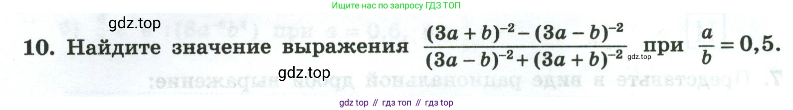 Алгебра, 8 класс рабочая тетрадь, авторы: Крайнева Лариса Борисовна, Миндюк Нора Григорьевна, Шлыкова Инга Соломоновна, издательство Просвещение, Москва, 2024, белого цвета, Часть 2, страница 114, номер 10, Условие