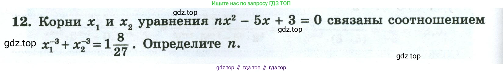 Алгебра, 8 класс рабочая тетрадь, авторы: Крайнева Лариса Борисовна, Миндюк Нора Григорьевна, Шлыкова Инга Соломоновна, издательство Просвещение, Москва, 2024, белого цвета, Часть 2, страница 114, номер 12, Условие