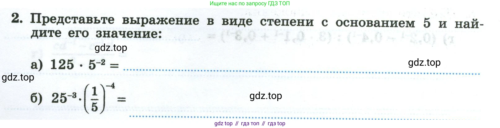 Алгебра, 8 класс рабочая тетрадь, авторы: Крайнева Лариса Борисовна, Миндюк Нора Григорьевна, Шлыкова Инга Соломоновна, издательство Просвещение, Москва, 2024, белого цвета, Часть 2, страница 110, номер 2, Условие