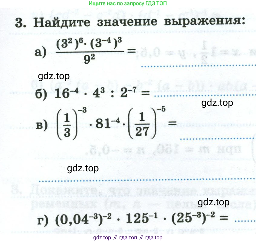Алгебра, 8 класс рабочая тетрадь, авторы: Крайнева Лариса Борисовна, Миндюк Нора Григорьевна, Шлыкова Инга Соломоновна, издательство Просвещение, Москва, 2024, белого цвета, Часть 2, страница 111, номер 3, Условие