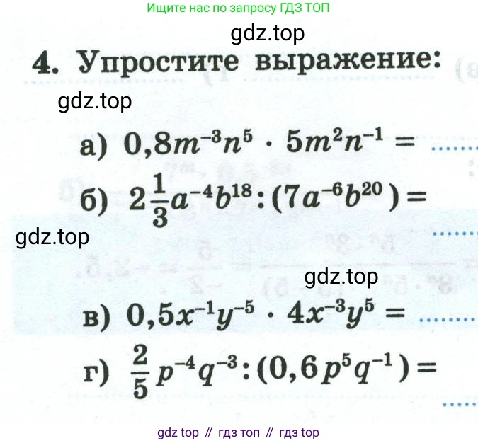 Алгебра, 8 класс рабочая тетрадь, авторы: Крайнева Лариса Борисовна, Миндюк Нора Григорьевна, Шлыкова Инга Соломоновна, издательство Просвещение, Москва, 2024, белого цвета, Часть 2, страница 111, номер 4, Условие